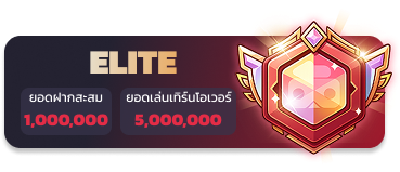 elite_win8s